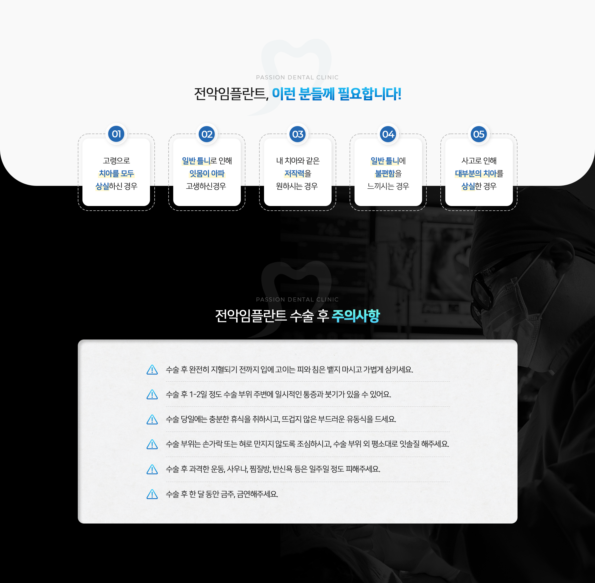 전악임플란트, 이런 분들께 필요합니다!