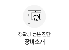 장비소개