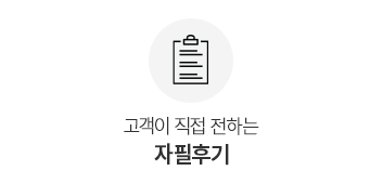 자필후기