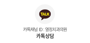 카톡상담